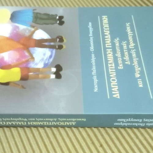 Intercultural Pedagogy new, educational and psychological approaches