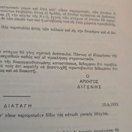 Chronikon Agonos EOKA 1955-1959 book used with dedication and signature by Georgios Grivas