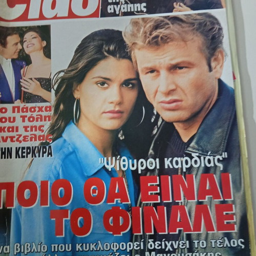 Ciao magazines used, pack of 6 issues