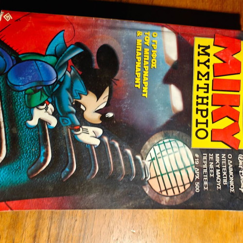 Miky Mystirio old issues used