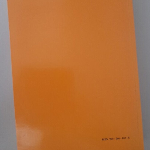 Analytical Functions and Applications book like new