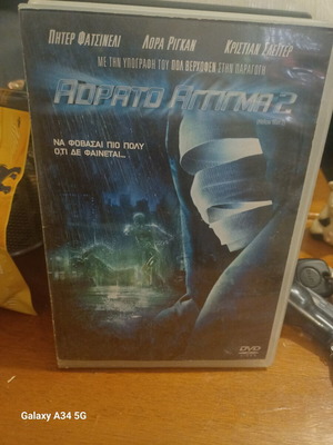 Adrato Aggigma 2 DVD like new with subtitles