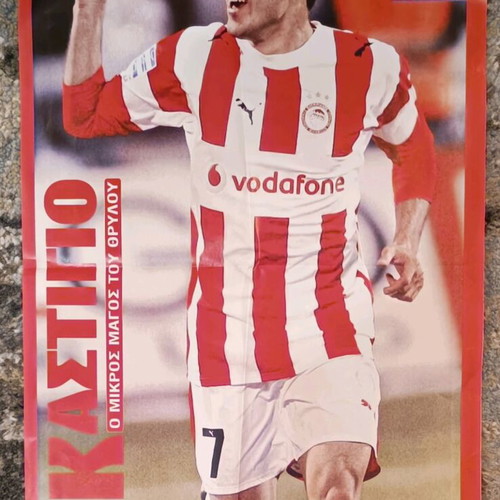 Castillo poster like new from Protathlitis newspaper