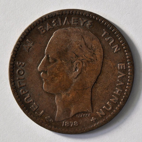 Diobolon 10 Lepta 1878 Georgios A bronze coin used
