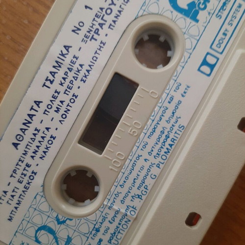 Athanta Tsamika cassette like new, traditional