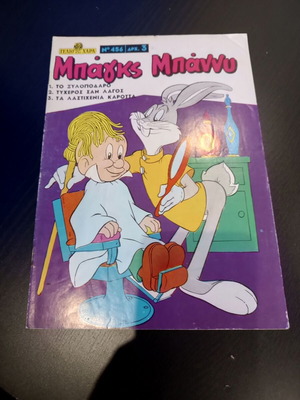 Gelio Kai Chara comic book used, No 456