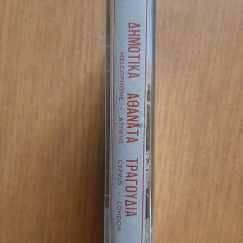 Dimotika Athanata Tragoudia cassette like new, traditional