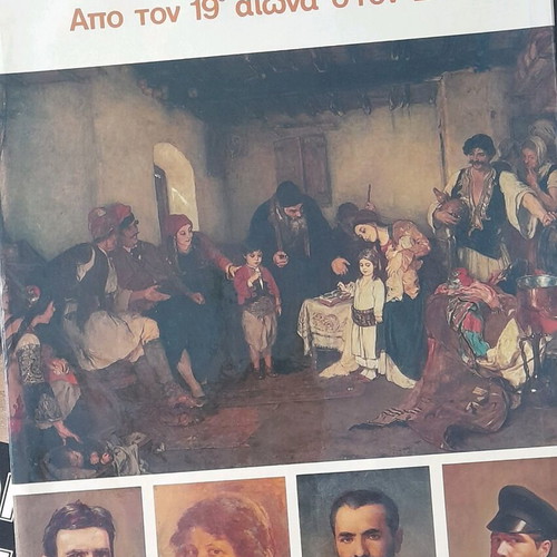 The Greek Painters album used, 19th-20th century