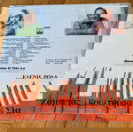  ΖΑΜΠΕΤΑΣ/ ΕΛΕΝΗ ΡΟΔΑ / Κουλτούρα και Σια / σπάνιος δίσκος / βινύλιο / Ο Τζόννυ ο φιγουρατζής