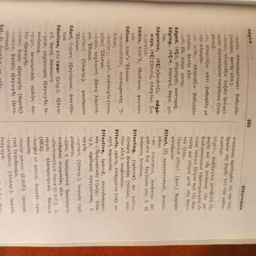 Mega English-Greek and Greek-English Dictionary of Naval and Technical Terms like new