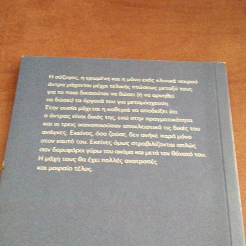 Gia Tin Kardia Kai To Sykoti Tou by Lena Divani new