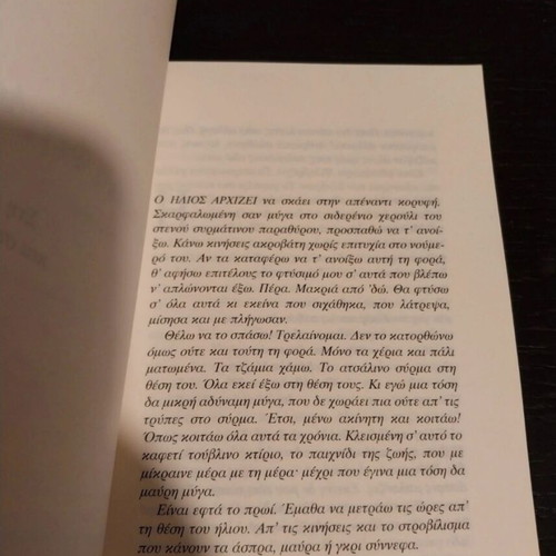 Dakrismena Feggaria novel by Kali Karatza new