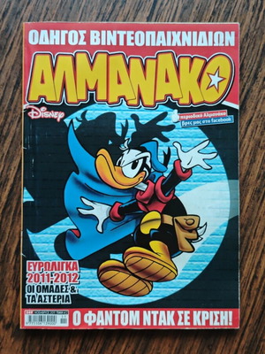 Almanako 249 like new