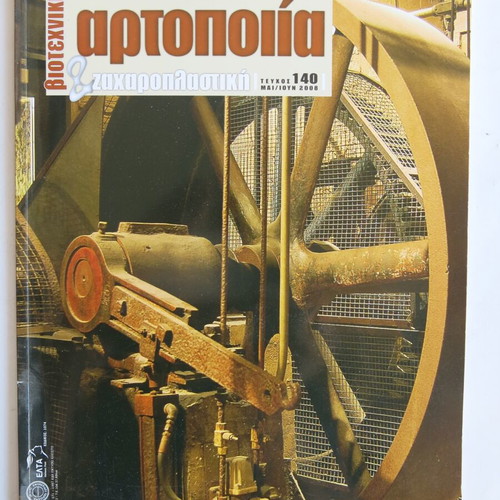 Biotechniki Artopoiia & Zacharoplastiki magazine used, issue 140