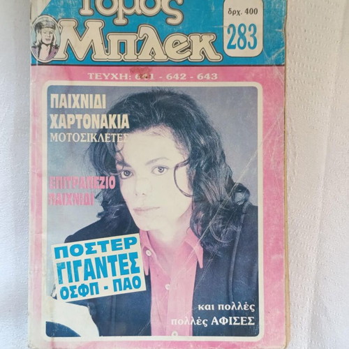 Michael Jackson Bleck Tomos magazines, used, set of 3
