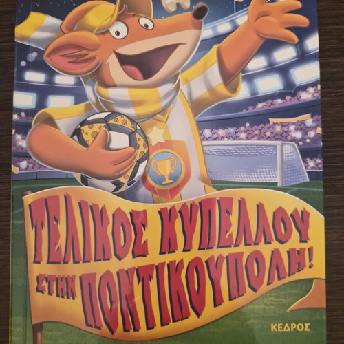 Geronimo Stilton 51: Final Cup in Mouse City children's book used