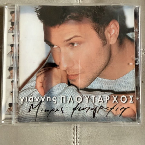 Giannis Ploutarchos Mikres Fotografies CD like new, laiko