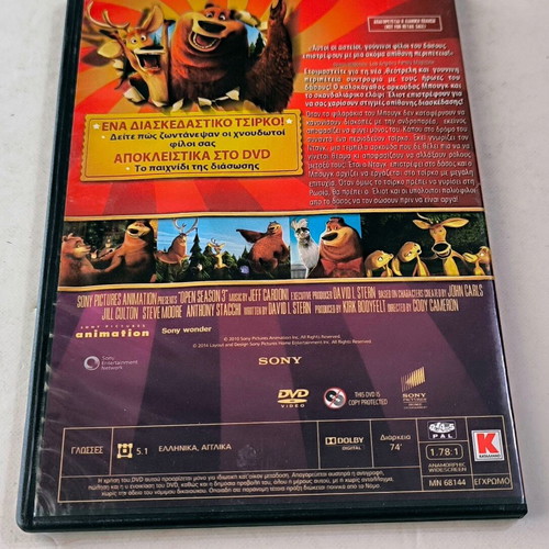 DVD Open Season 3: The Outwoods Adventures dubbed, new