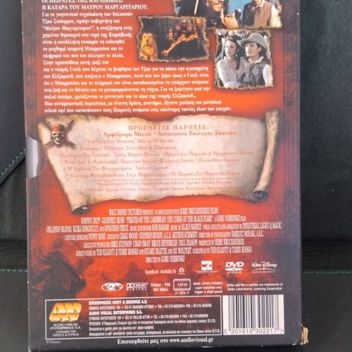 Pirates of the Caribbean DVD 2-disc collector's edition used with Greek subtitles