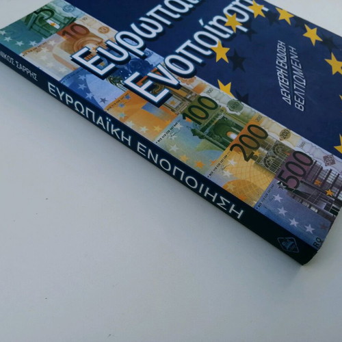 European Unification book used, second improved edition