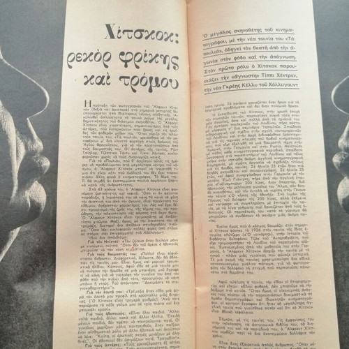 Eikones magazine 8-2-1963 used with Anna-Maria