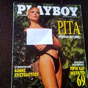Περιοδικό Playboy, Αύγουστος 1994