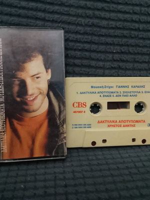Christos Dantis Daktylika Apotypomata cassette used, pop
