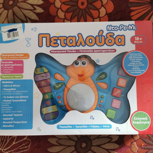 Nto-Re-Mi Butterfly Electronic Activity Piano