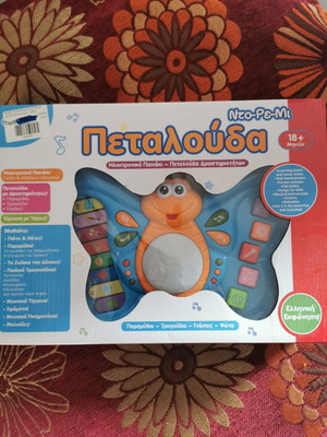 Nto-Re-Mi Butterfly Electronic Activity Piano