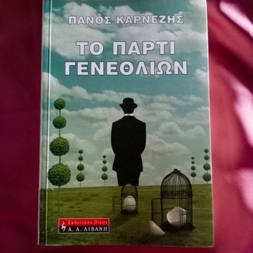 The Birthday Party new book