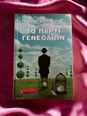 The Birthday Party new book
