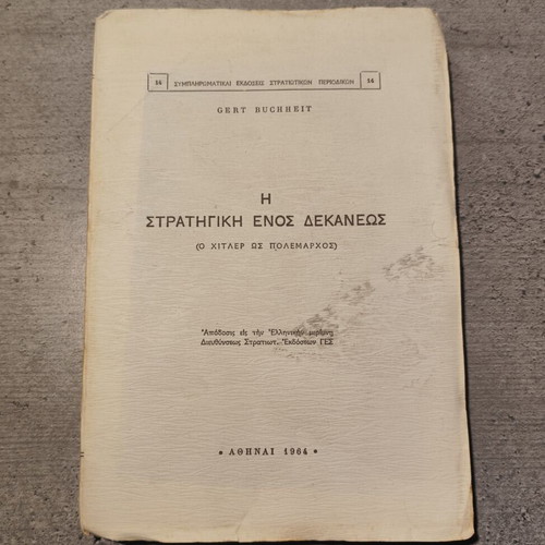 The Strategy of a Corporal used, Gert Buchheit, 1964 military edition