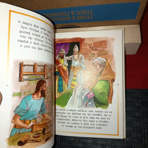 The Bible for Children like new