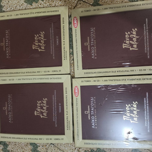Panos Gavallas 4 books National Geographic series new, Greek folk music history