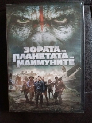 Dawn of the Planet of the Apes DVD 2014 sealed with Greek subtitles