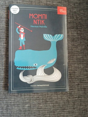 Moby Dick children's literary book like new