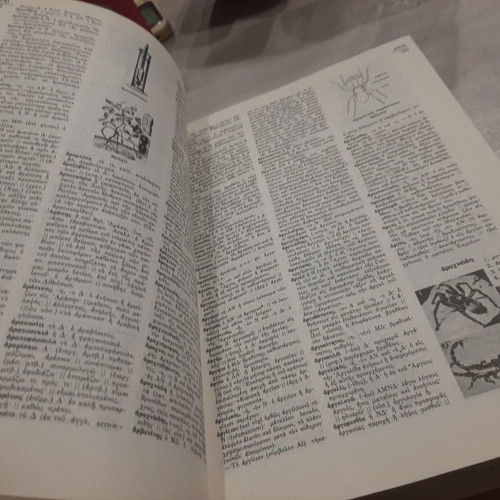 Epitomo Papyros Larous used, epic encyclopedia 1973 edition