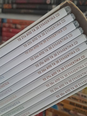 Τα μελοποιημένα κασετίνα CD σαν καινούρια, 10 CD