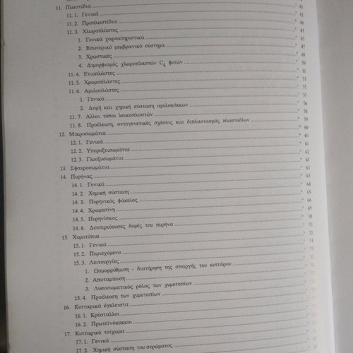 Introduction to Botany new