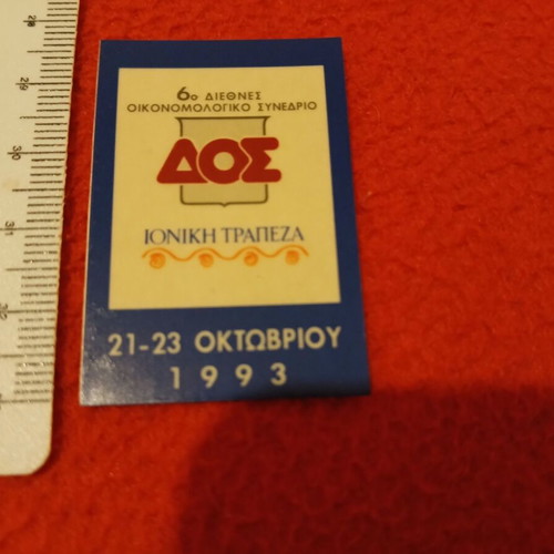 Ioniki Trapeza vignette for 6th International Economic Conference 1993 new