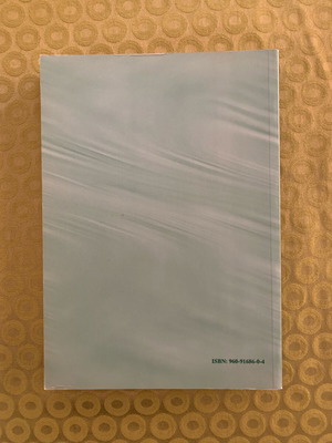 Introduction to Biblical Archaeology book used, Greek