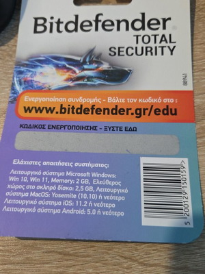 Anti-virus Bitdefender αχρησιμοποίητο για 2 έτη προστασία