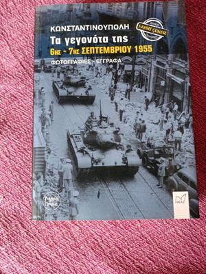 The Events of September 6-7, 1955 Historical Book New