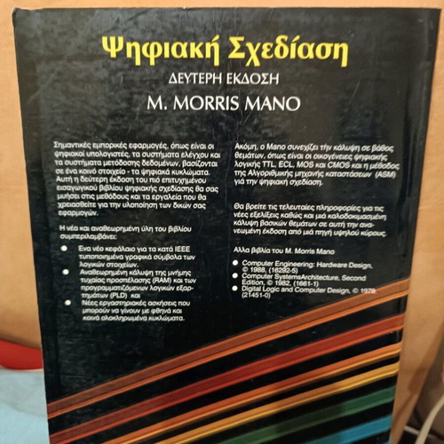 Digital Design like new academic textbook