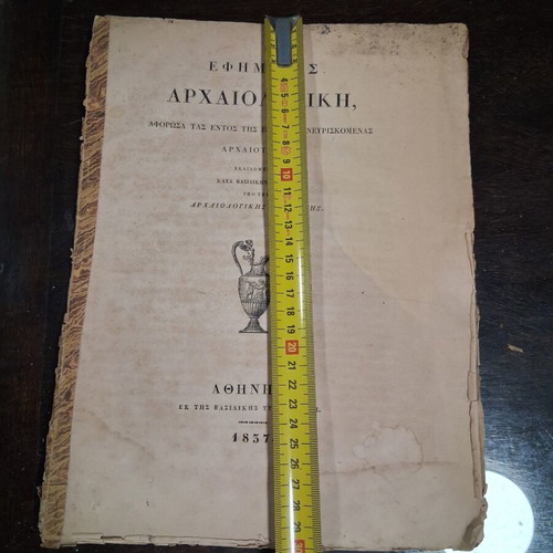 Archaeological Newspaper 1837 used with rare Acropolis engravings