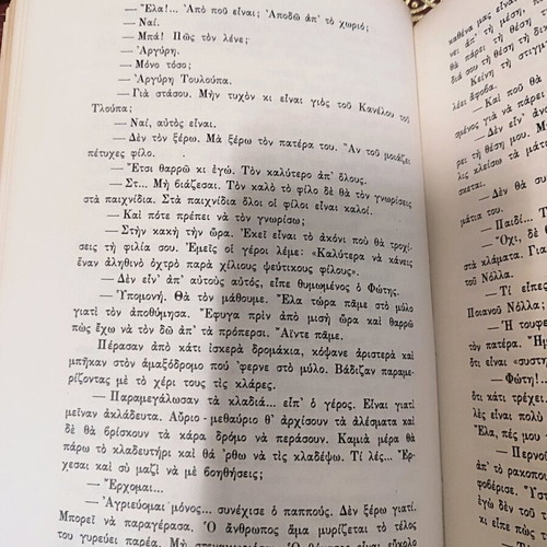 Menelaos Lountemis Collection 38 Volumes like new, classic Greek literature