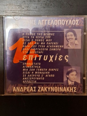 Manolis Aggelopoulos And Andreas Zakynthinakis 14 Hits CD used, laiko