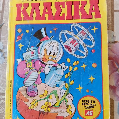 Κλασικά κόμικς Disney σαν καινούργιο, τεύχος 130, 1994