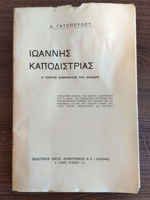Ioannis Kapodistrias biography book by D. Gatopoulos, 1932