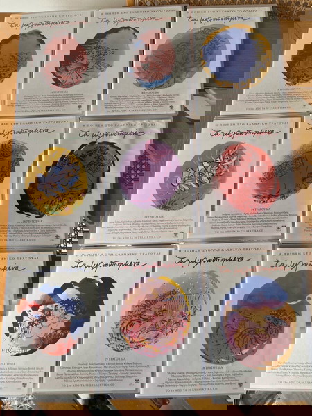 9 CDs με μελοποιημένα ποιήματα
